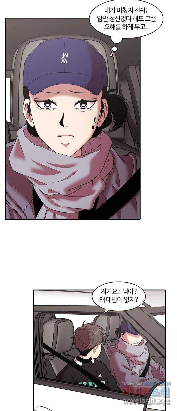 내일 242화 어른 (1) 46