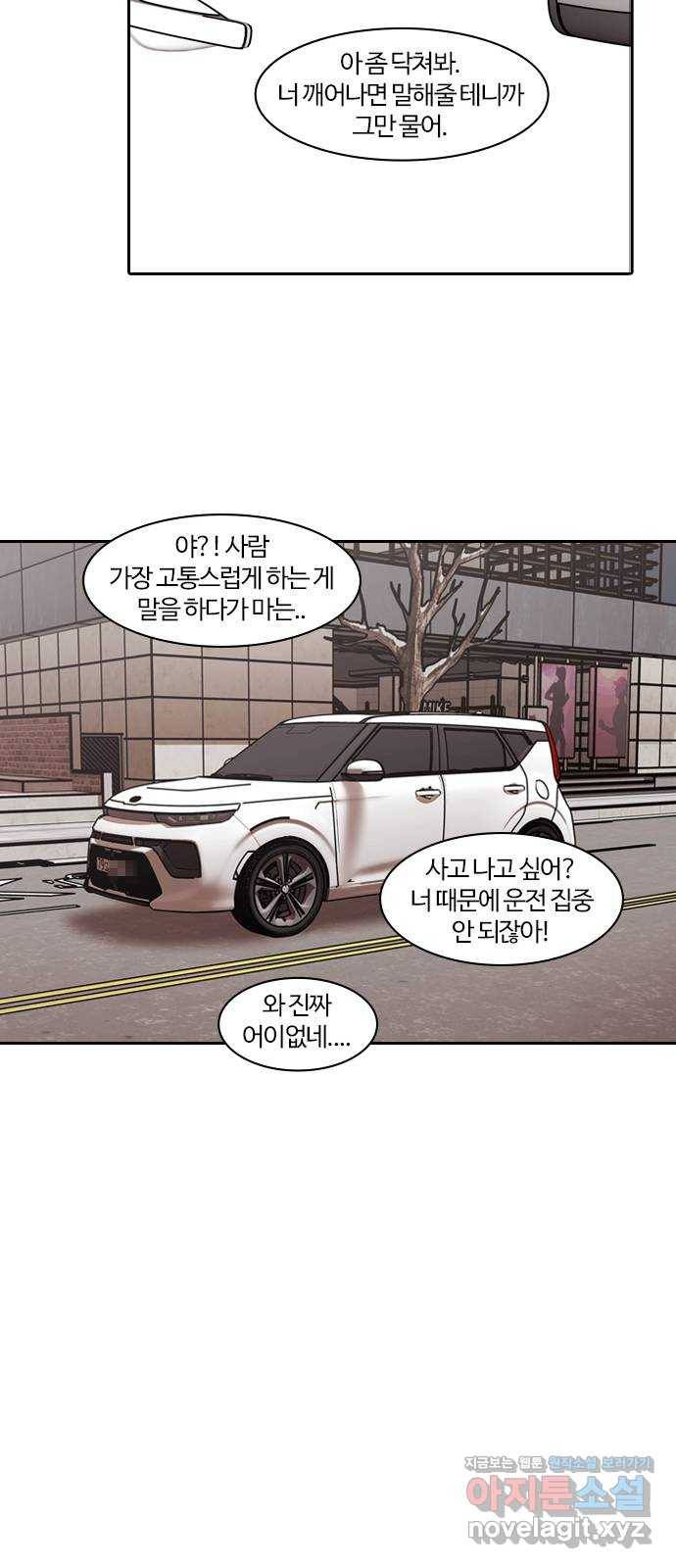 내일 242화 어른 (1) 47