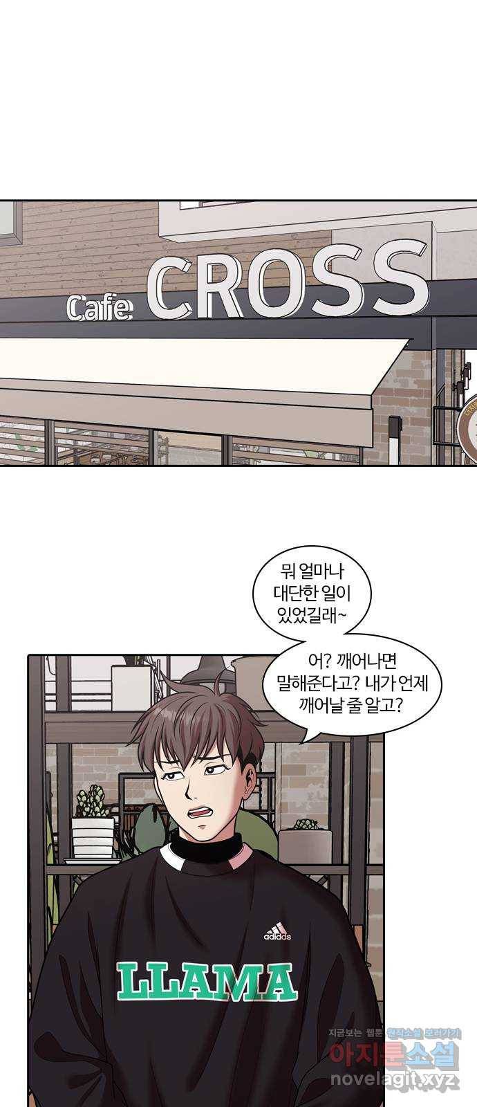 내일 242화 어른 (1) 48