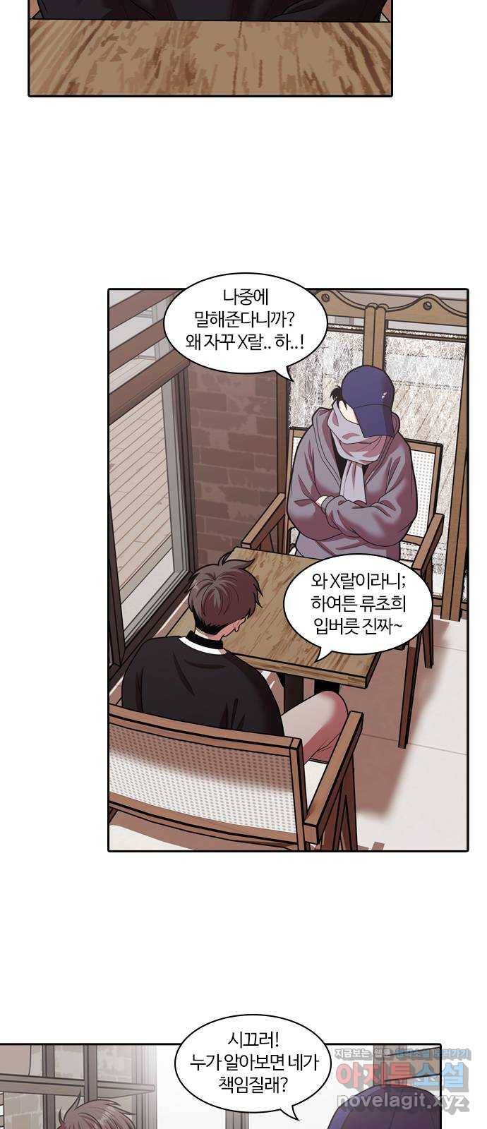 내일 242화 어른 (1) 49