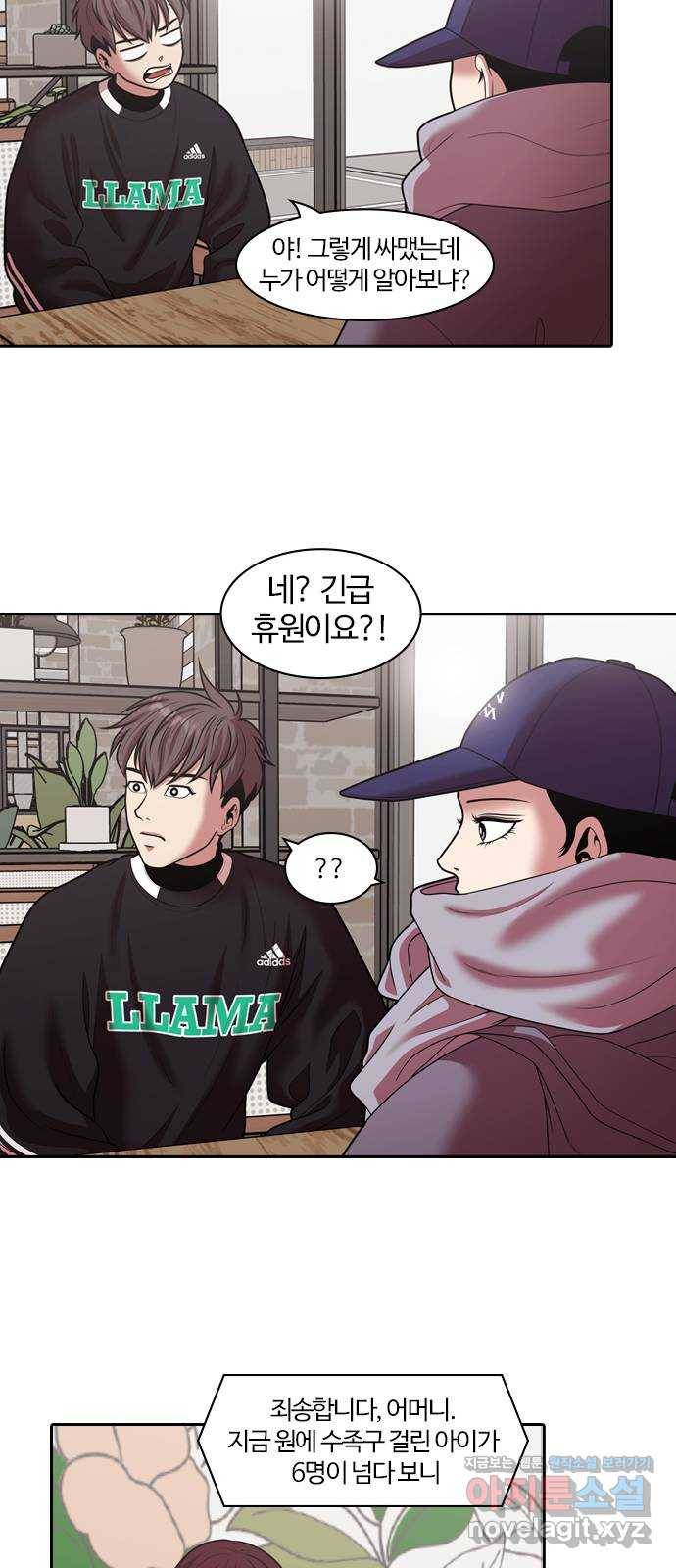 내일 242화 어른 (1) 50
