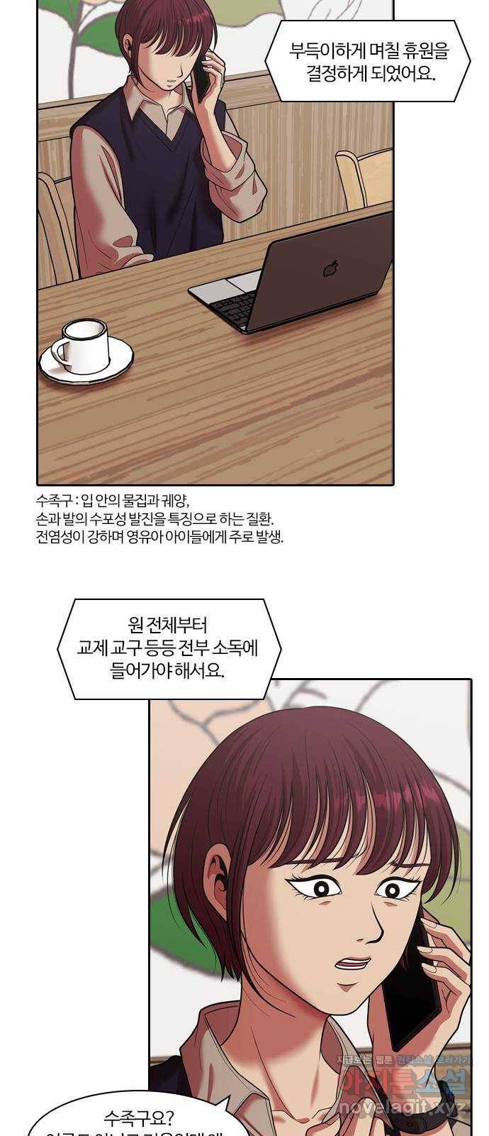 내일 242화 어른 (1) 51