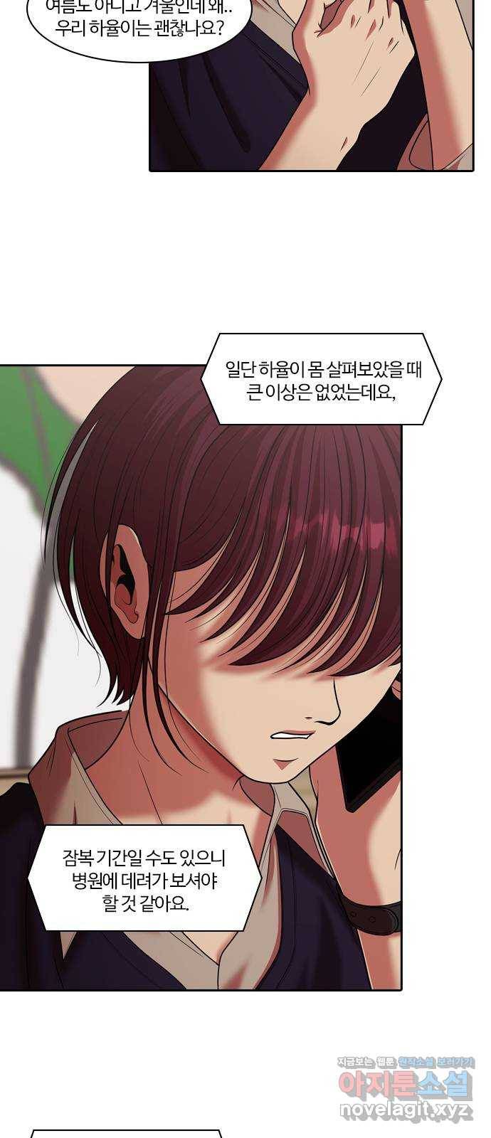 내일 242화 어른 (1) 52