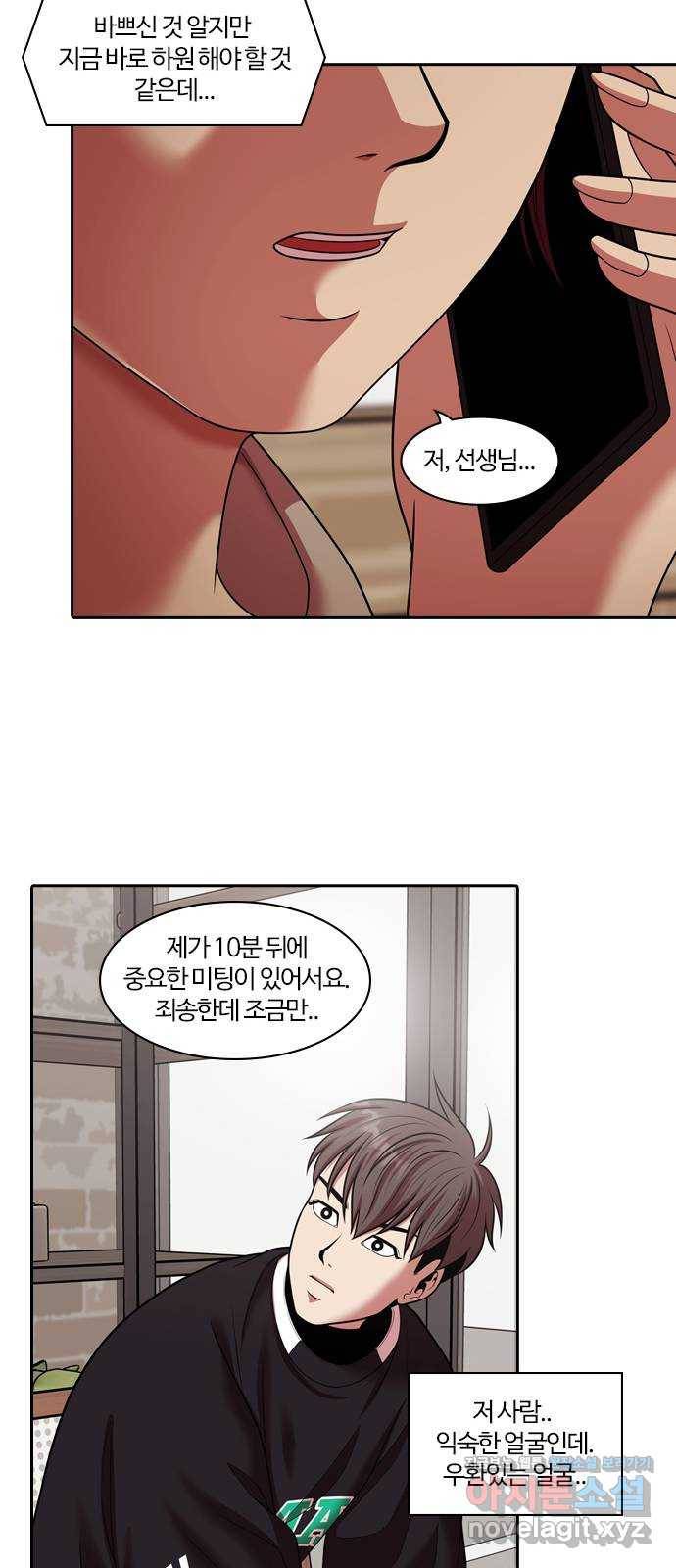 내일 242화 어른 (1) 53