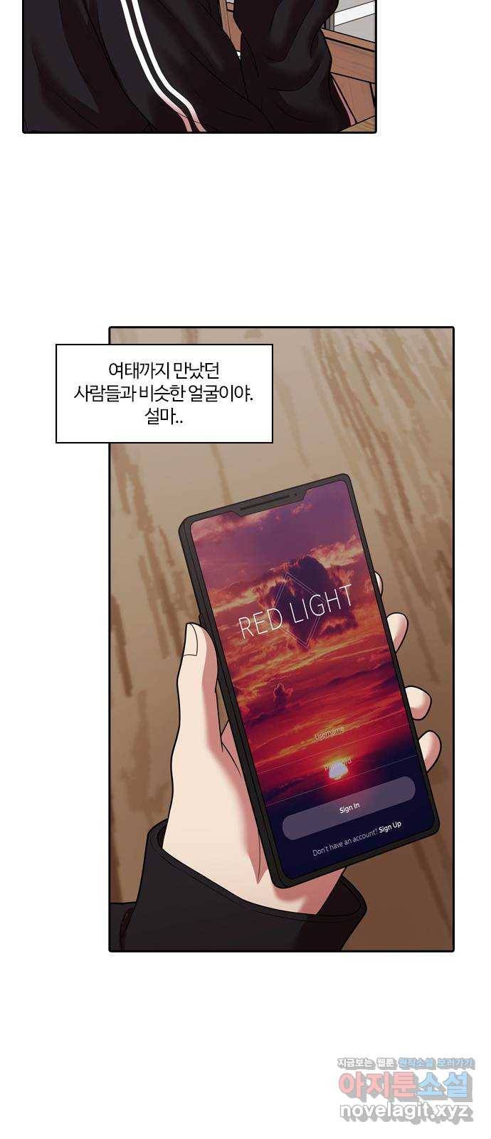 내일 242화 어른 (1) 54
