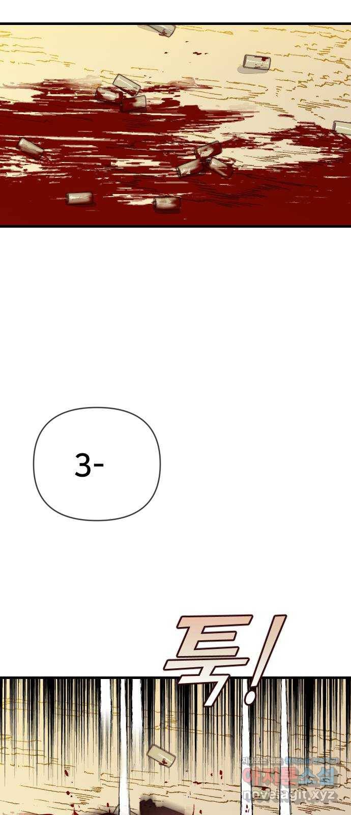 데빌샷 62화 재앙을 부르는 자들 (6) 2