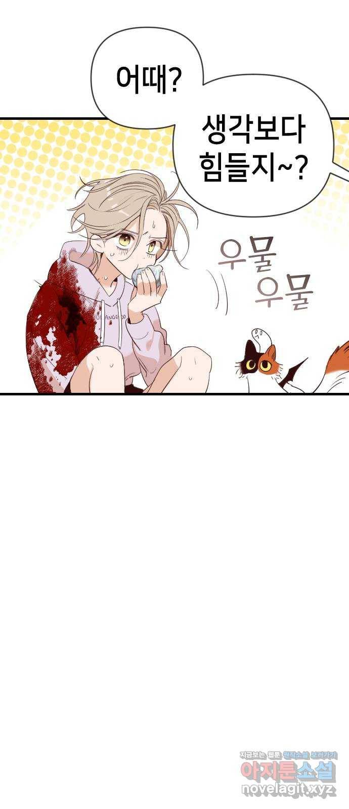 데빌샷 62화 재앙을 부르는 자들 (6) 7