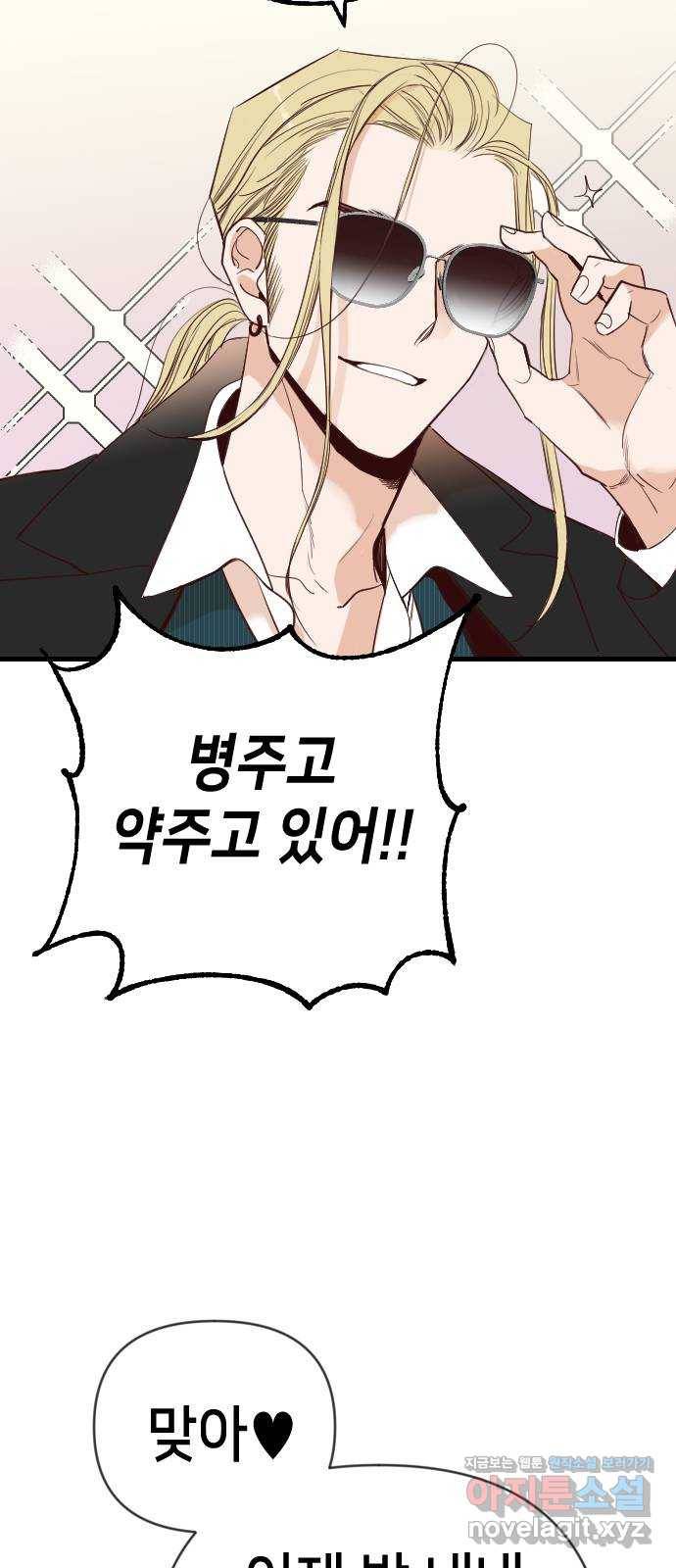 데빌샷 62화 재앙을 부르는 자들 (6) 10