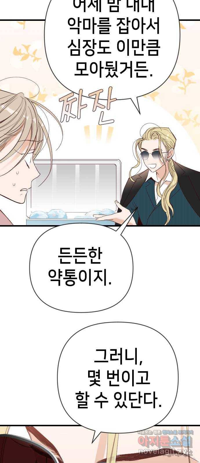 데빌샷 62화 재앙을 부르는 자들 (6) 11