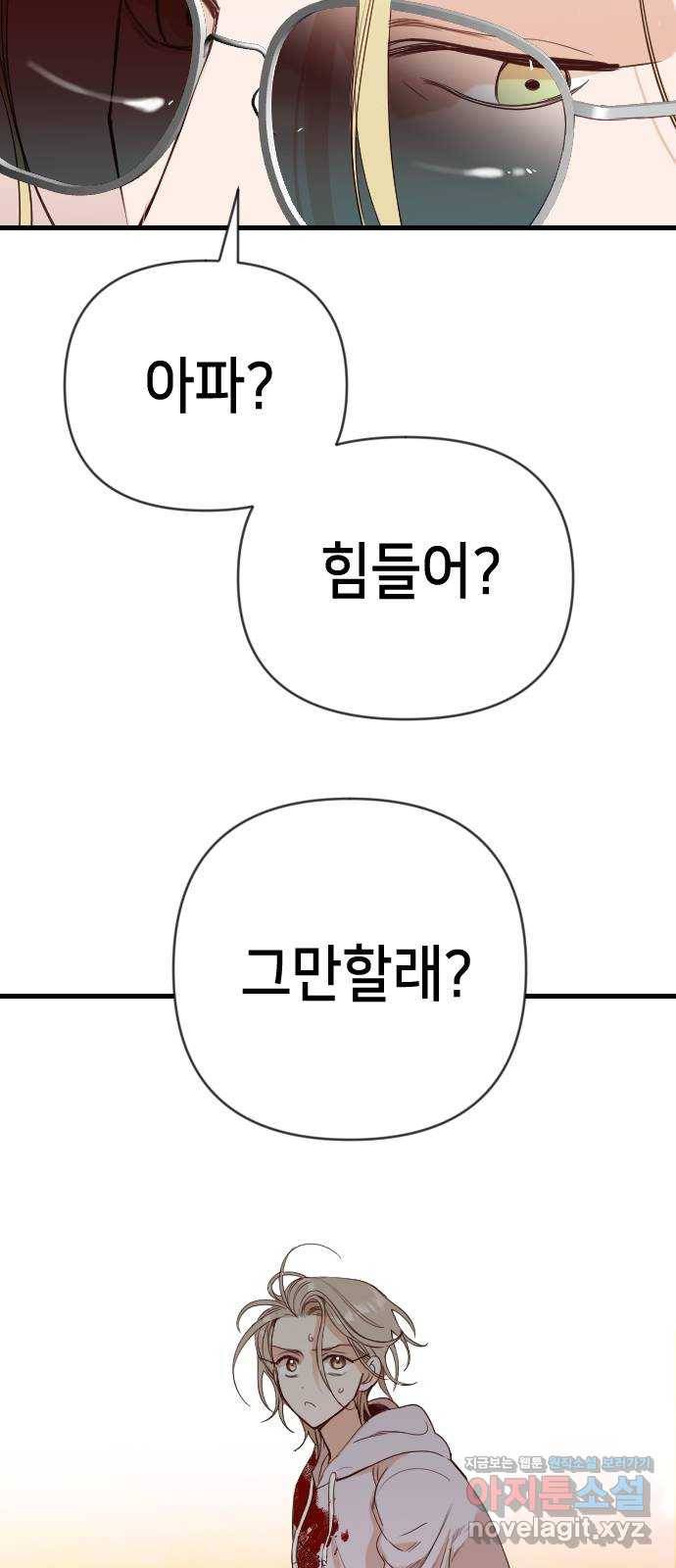 데빌샷 62화 재앙을 부르는 자들 (6) 12
