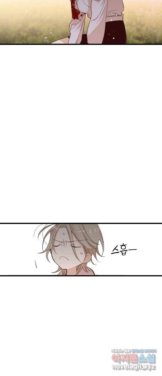데빌샷 62화 재앙을 부르는 자들 (6) 13