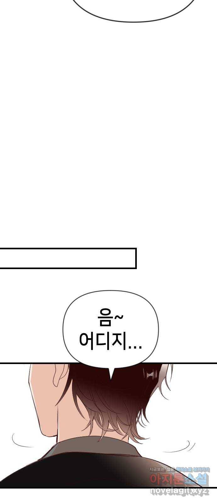 데빌샷 62화 재앙을 부르는 자들 (6) 15