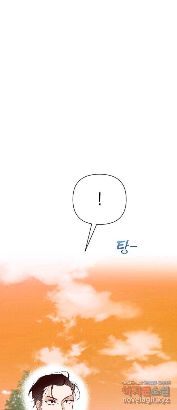 데빌샷 62화 재앙을 부르는 자들 (6) 16