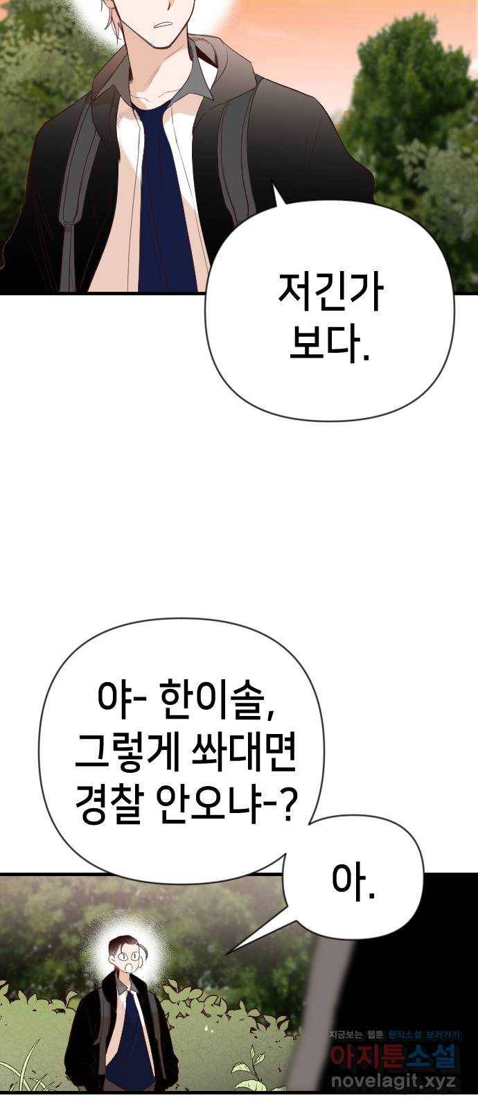 데빌샷 62화 재앙을 부르는 자들 (6) 17