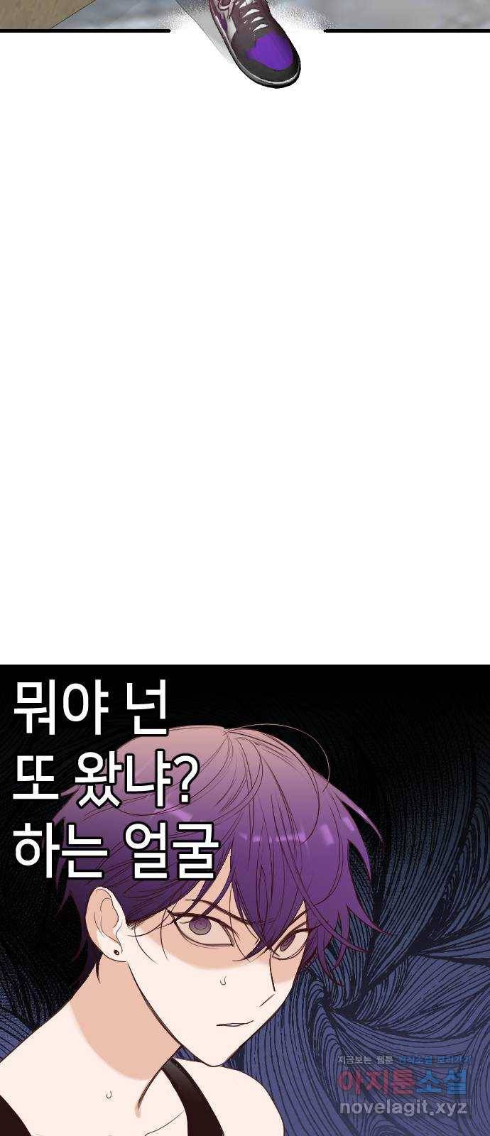 데빌샷 62화 재앙을 부르는 자들 (6) 19