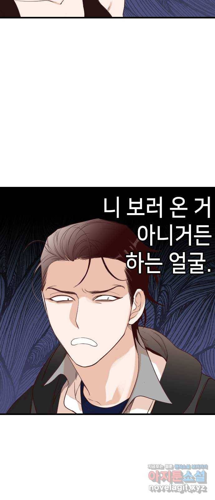 데빌샷 62화 재앙을 부르는 자들 (6) 20