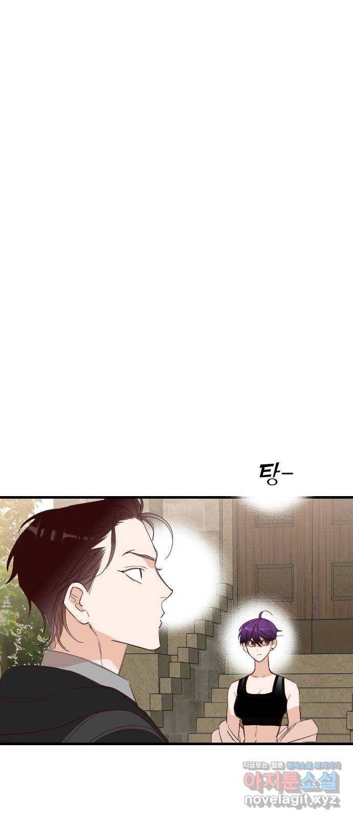데빌샷 62화 재앙을 부르는 자들 (6) 21