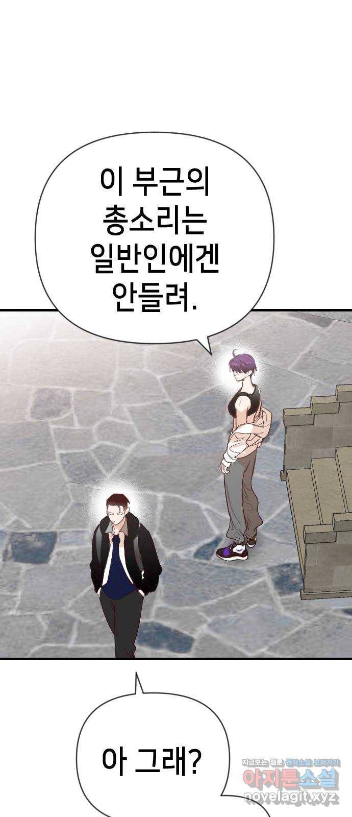 데빌샷 62화 재앙을 부르는 자들 (6) 22