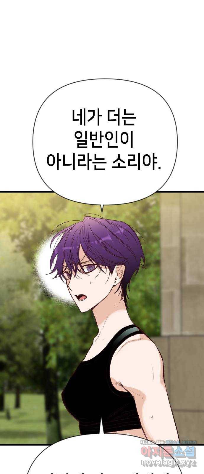 데빌샷 62화 재앙을 부르는 자들 (6) 24