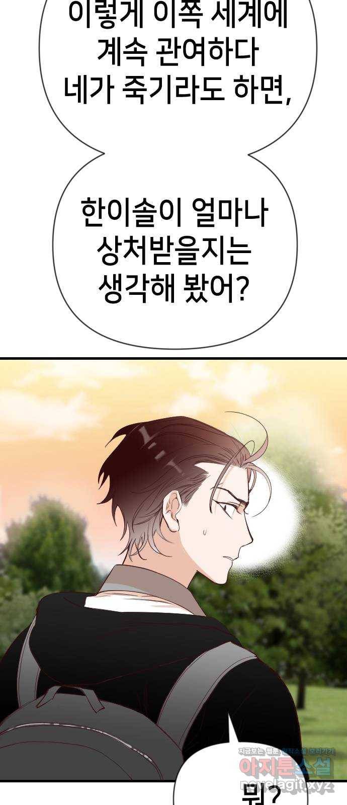 데빌샷 62화 재앙을 부르는 자들 (6) 25