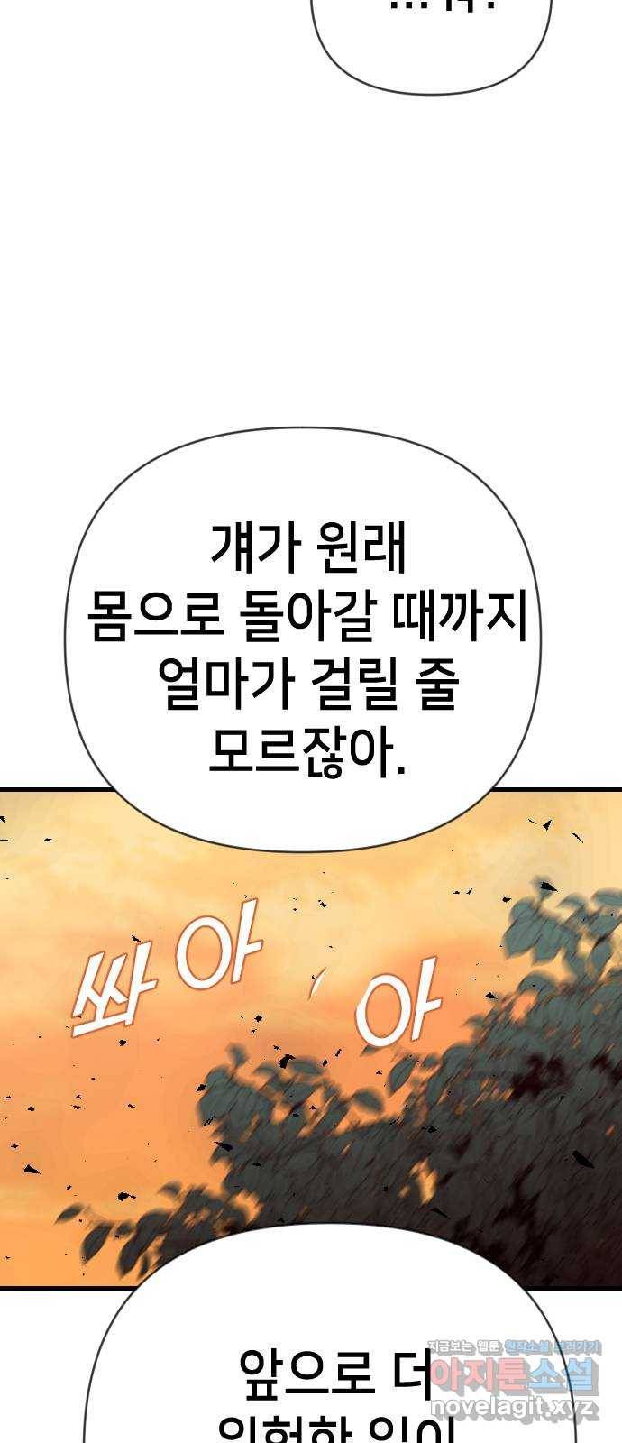 데빌샷 62화 재앙을 부르는 자들 (6) 26