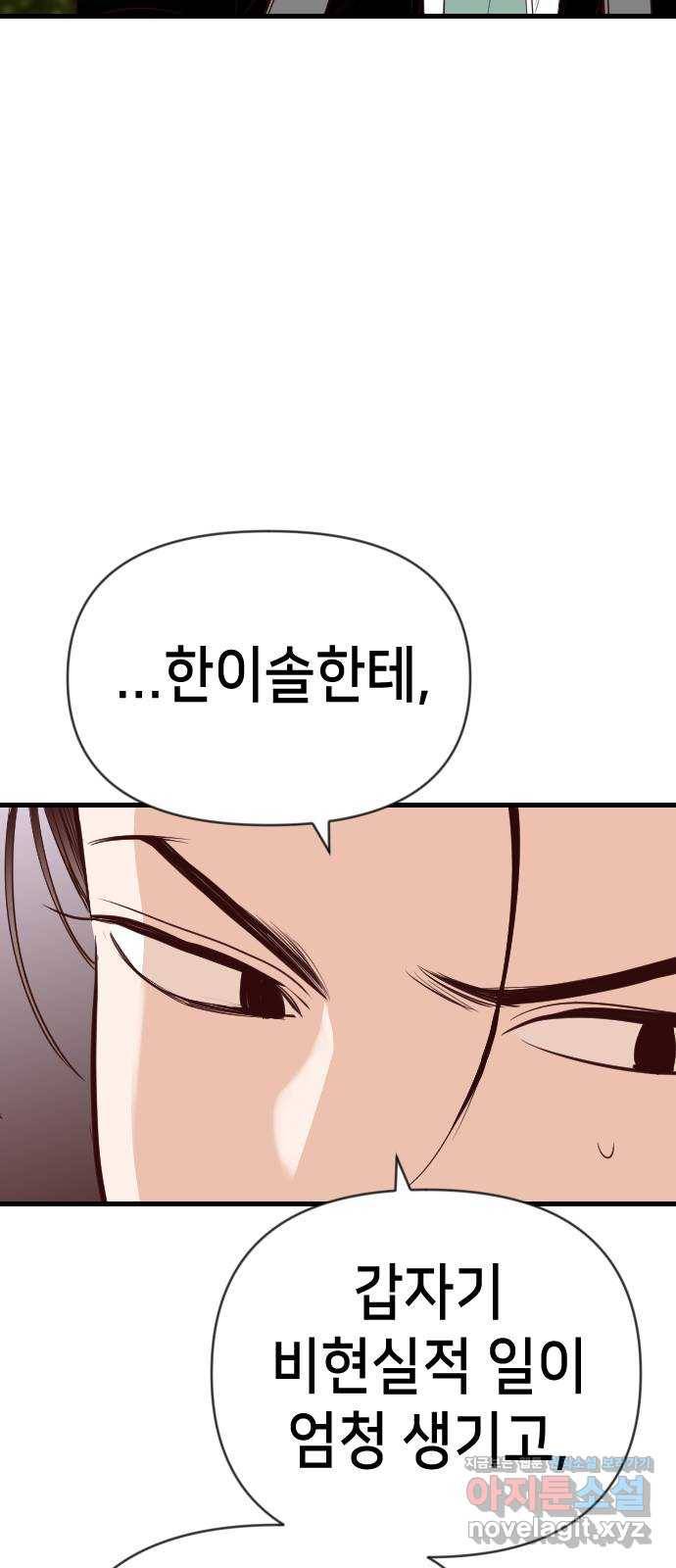 데빌샷 62화 재앙을 부르는 자들 (6) 31