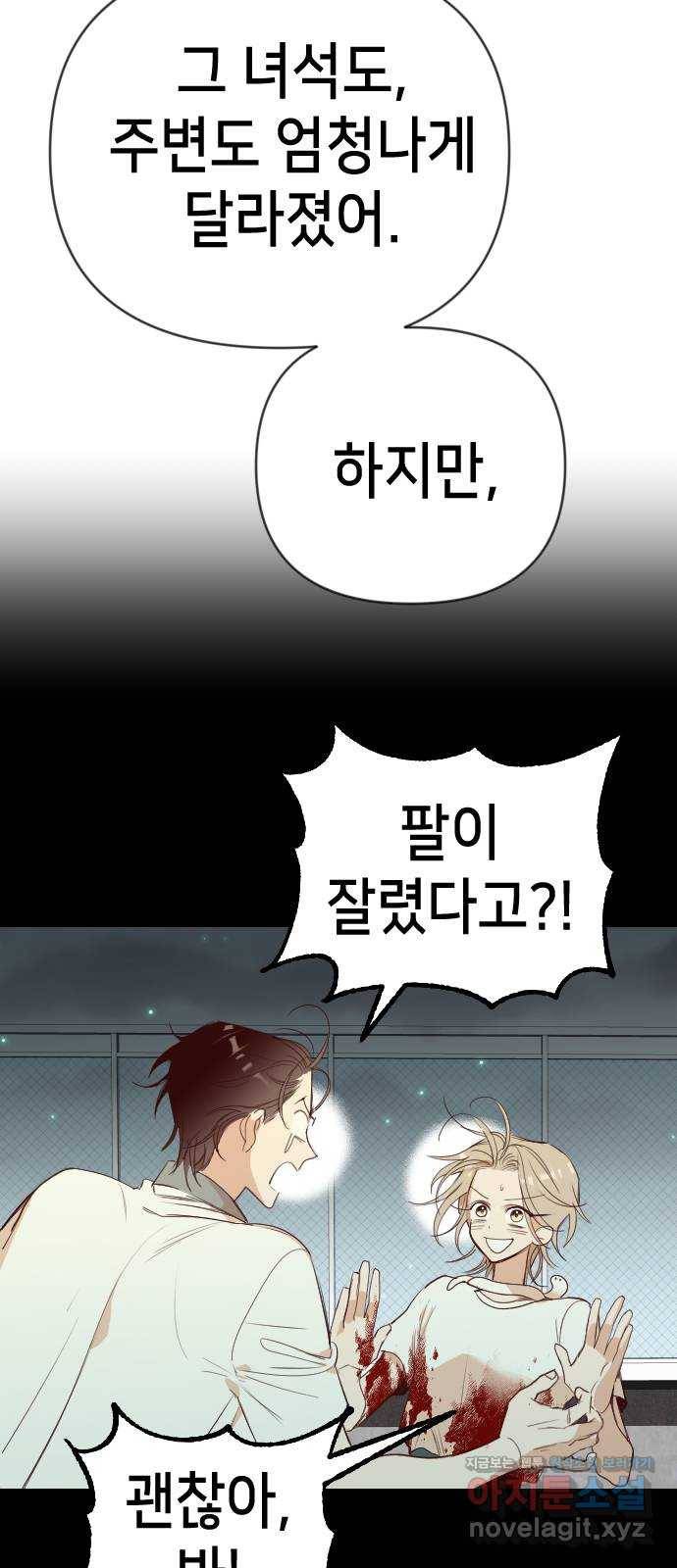 데빌샷 62화 재앙을 부르는 자들 (6) 32