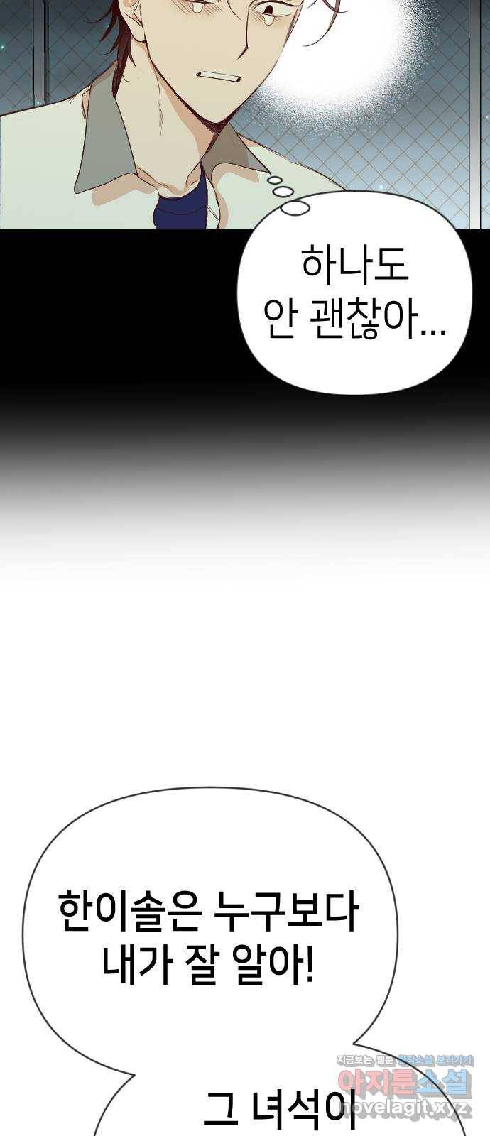 데빌샷 62화 재앙을 부르는 자들 (6) 34