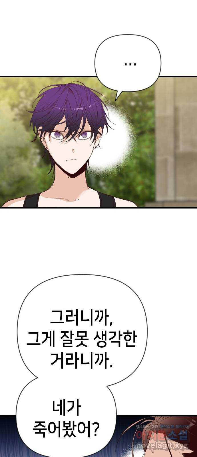 데빌샷 62화 재앙을 부르는 자들 (6) 36