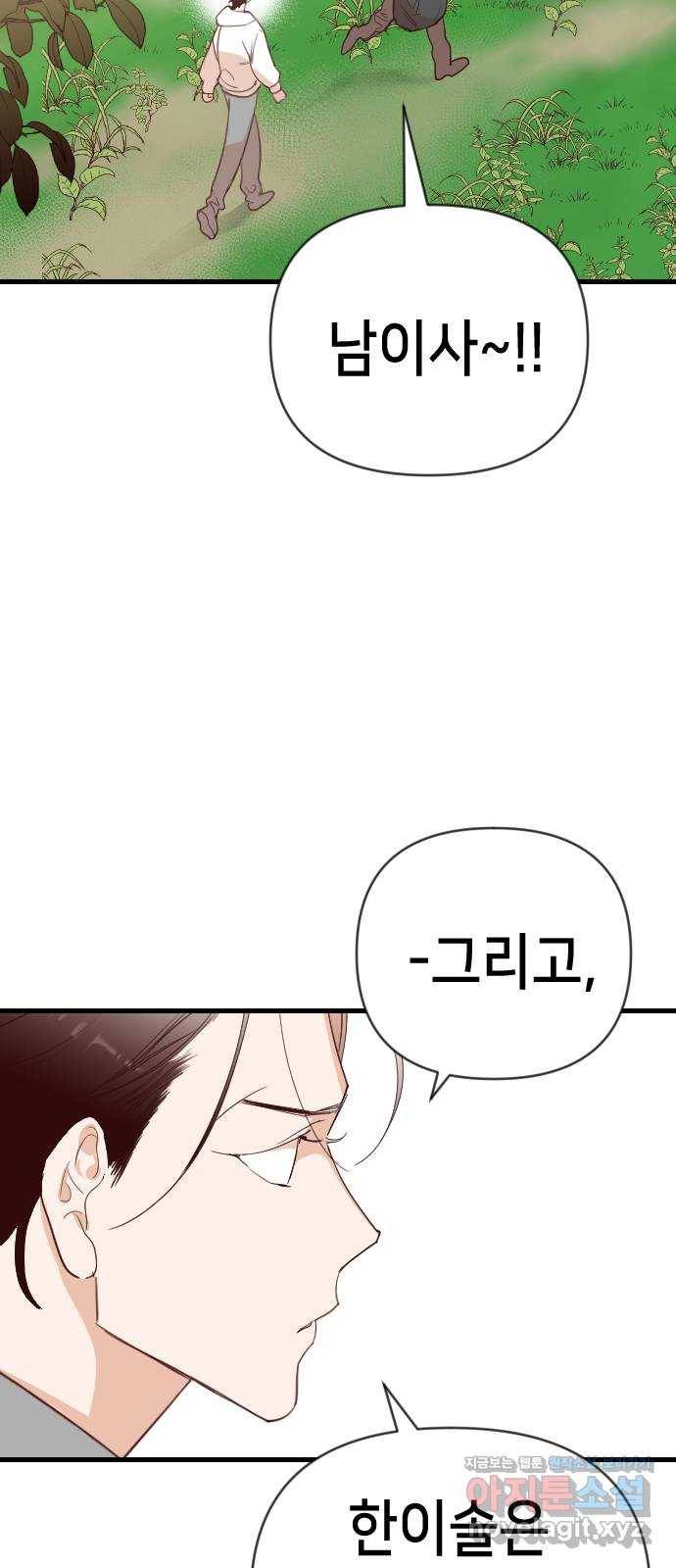데빌샷 62화 재앙을 부르는 자들 (6) 38