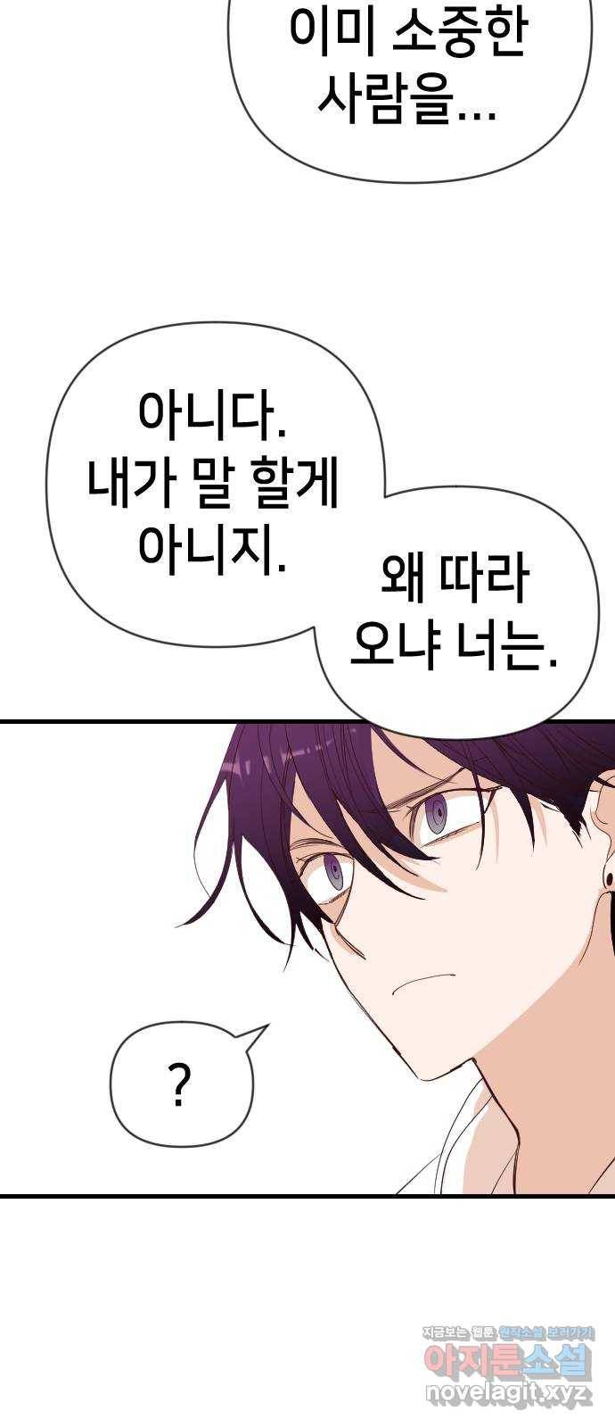 데빌샷 62화 재앙을 부르는 자들 (6) 39