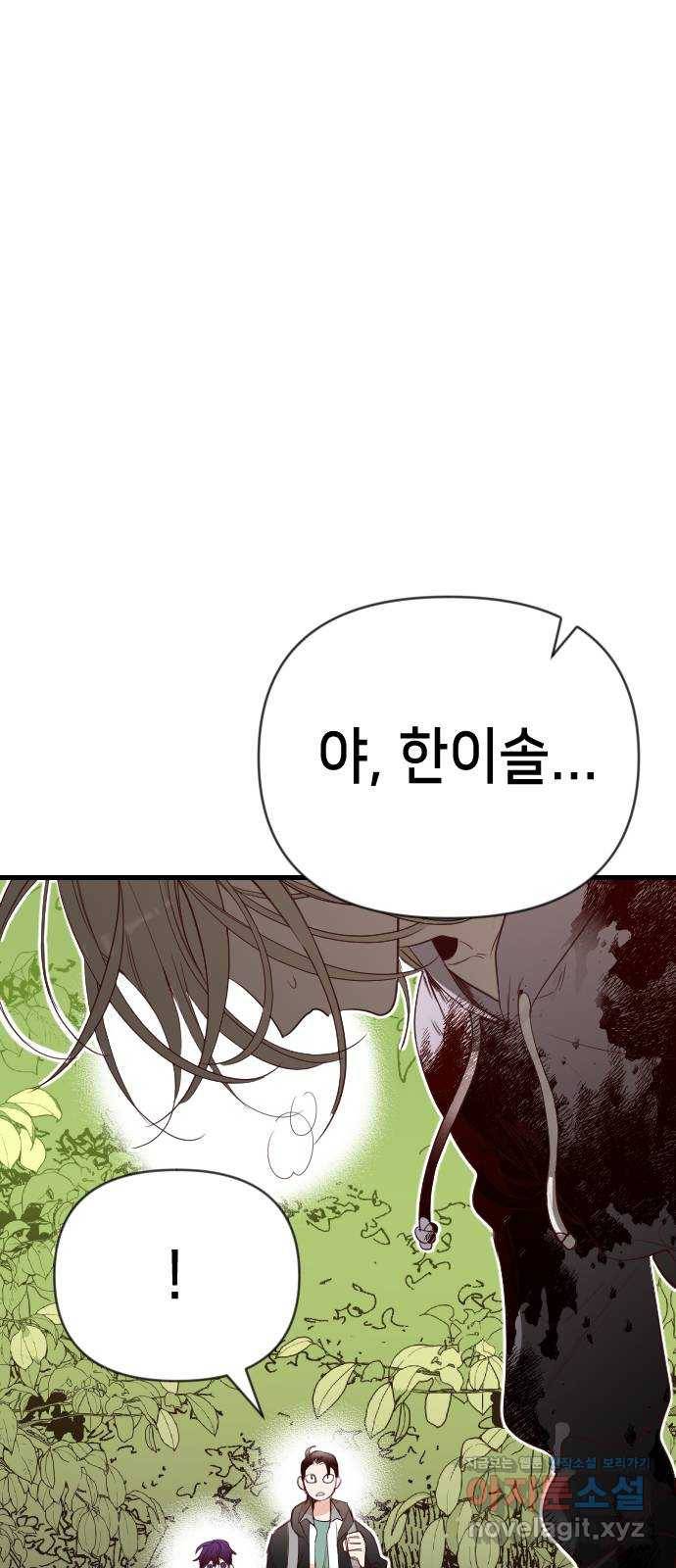 데빌샷 62화 재앙을 부르는 자들 (6) 40