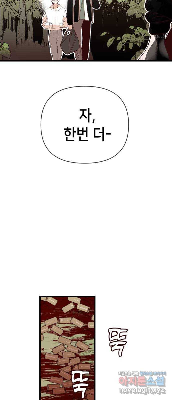 데빌샷 62화 재앙을 부르는 자들 (6) 41