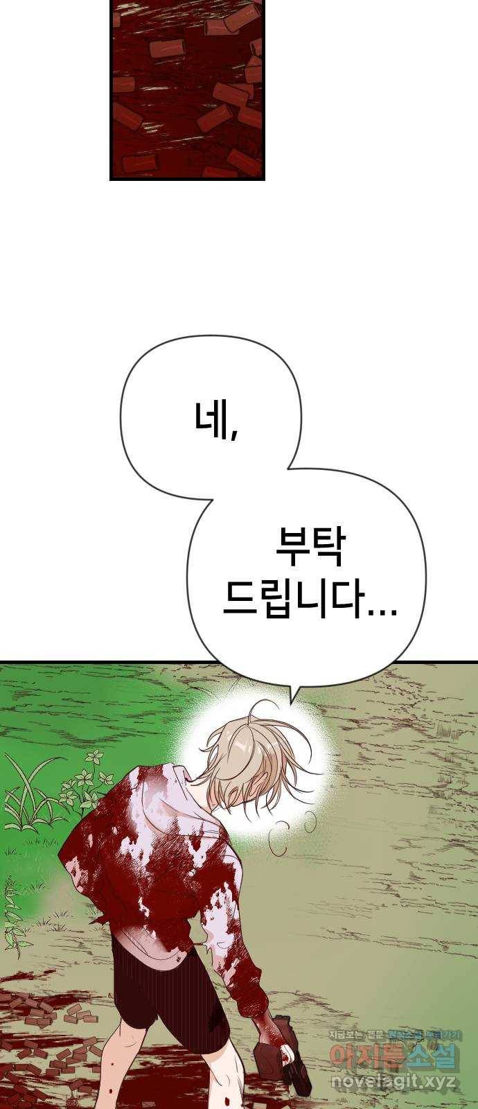 데빌샷 62화 재앙을 부르는 자들 (6) 42