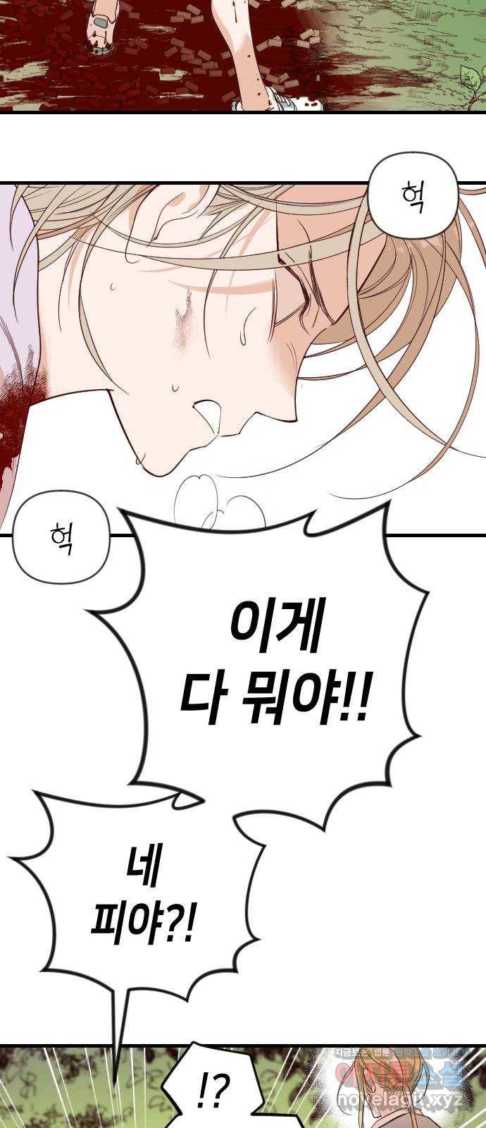 데빌샷 62화 재앙을 부르는 자들 (6) 43