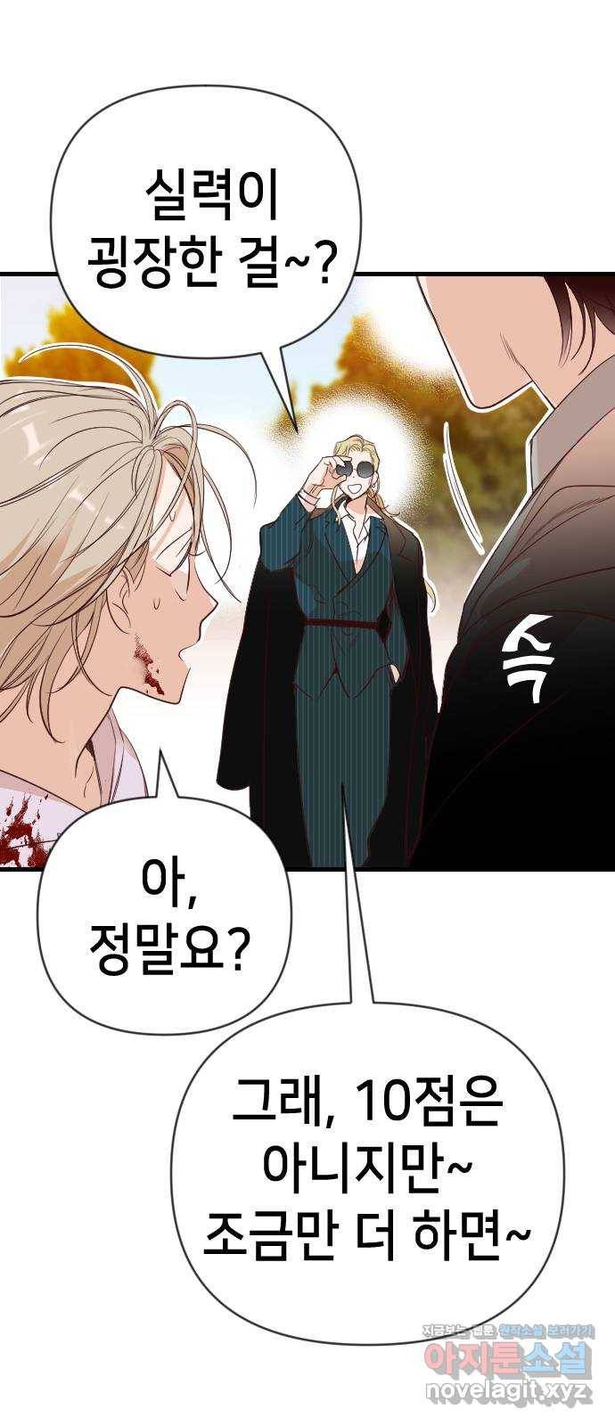 데빌샷 62화 재앙을 부르는 자들 (6) 46