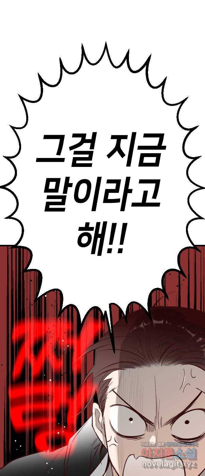 데빌샷 62화 재앙을 부르는 자들 (6) 47