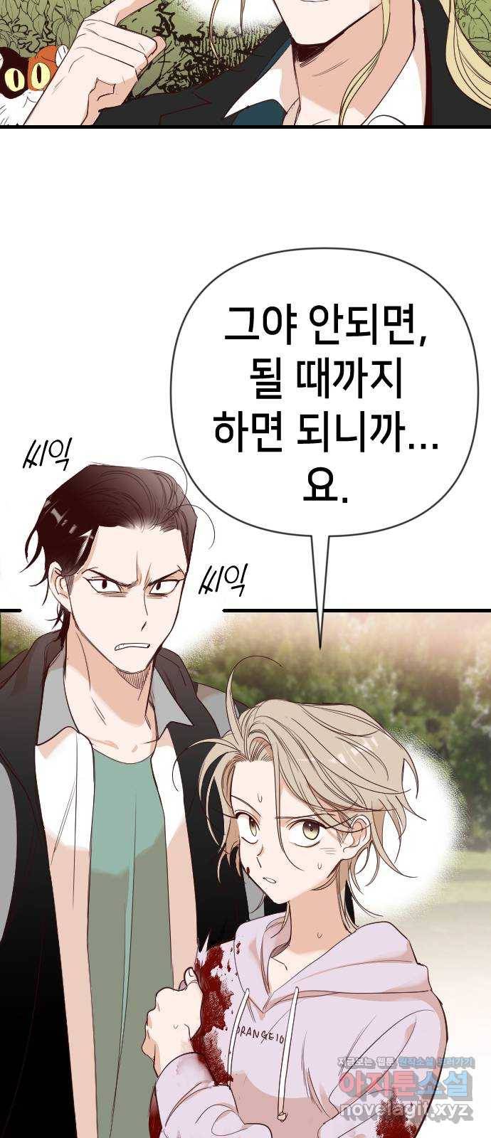 데빌샷 62화 재앙을 부르는 자들 (6) 51