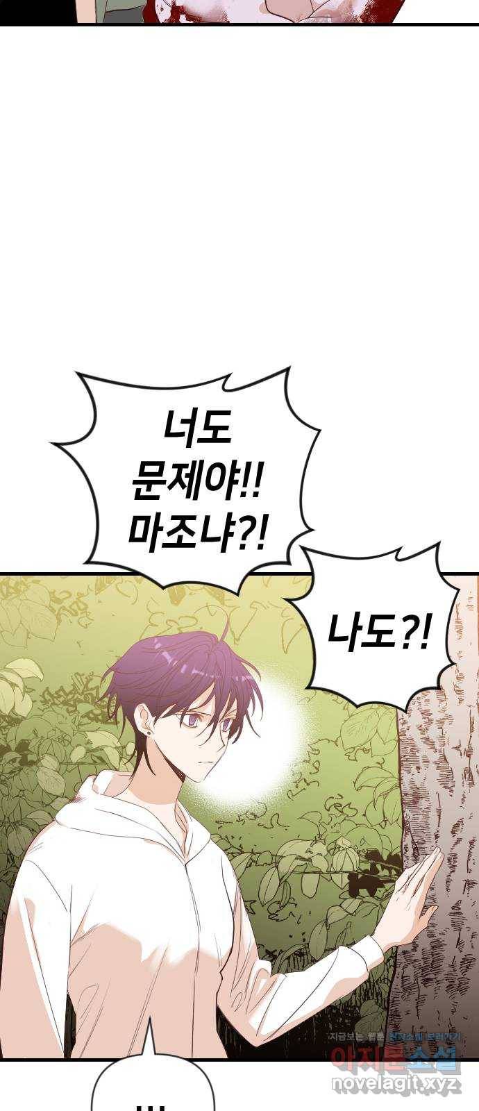 데빌샷 62화 재앙을 부르는 자들 (6) 52