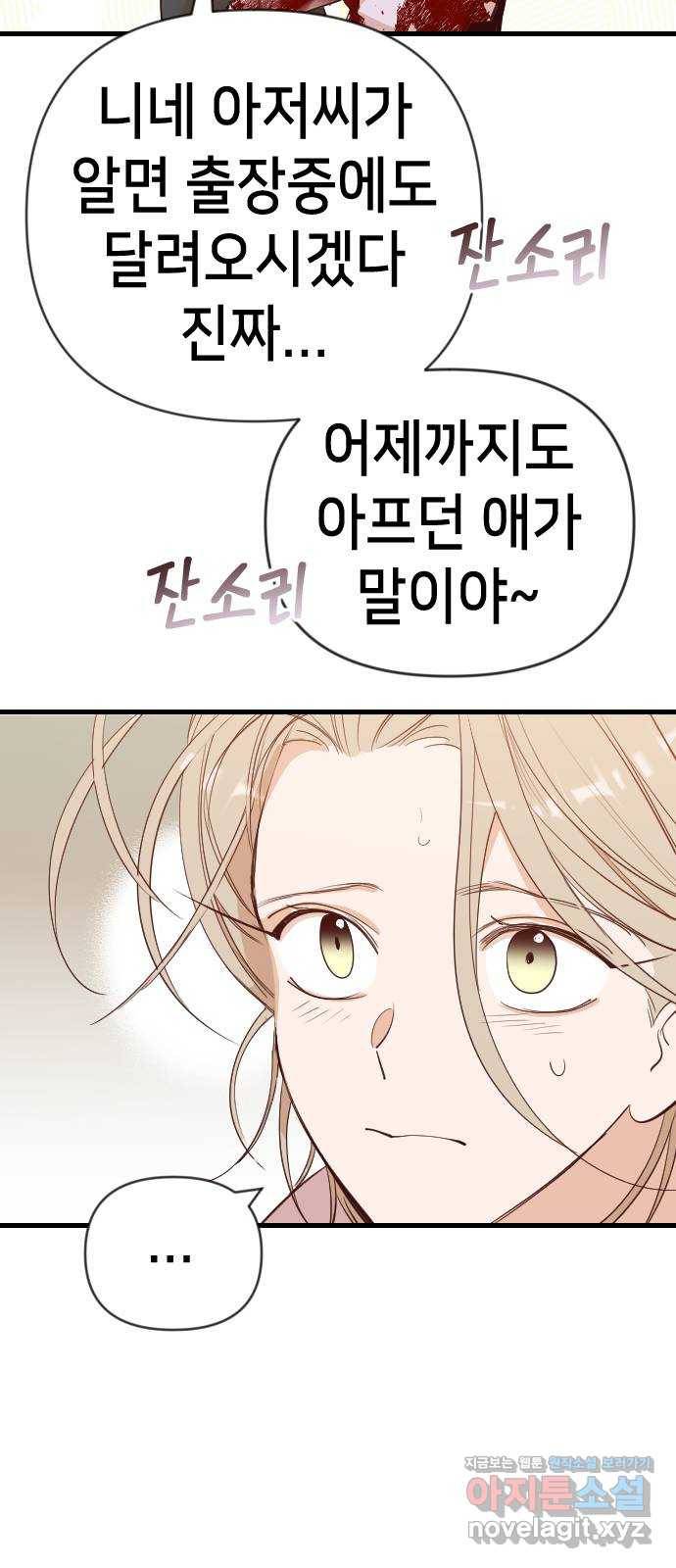 데빌샷 62화 재앙을 부르는 자들 (6) 54