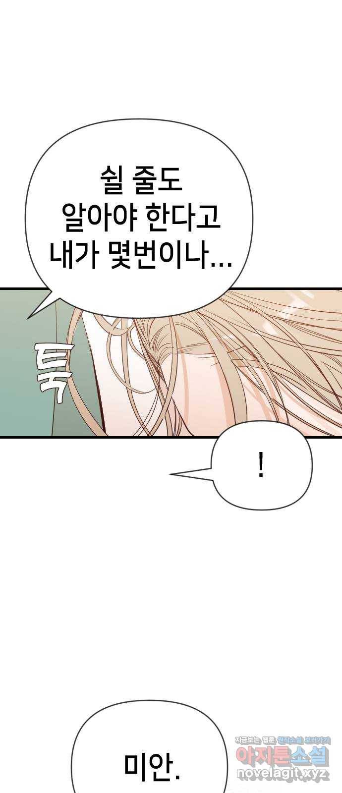 데빌샷 62화 재앙을 부르는 자들 (6) 55