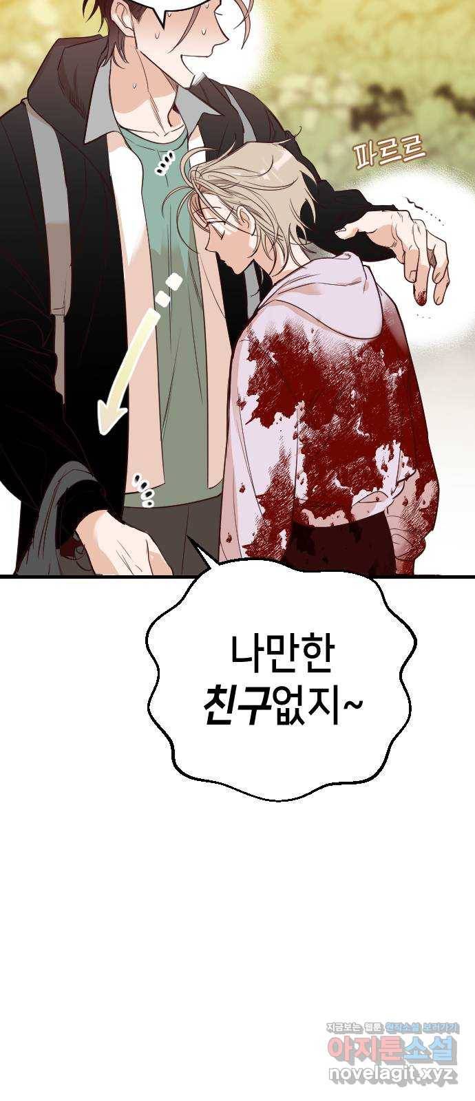 데빌샷 62화 재앙을 부르는 자들 (6) 58