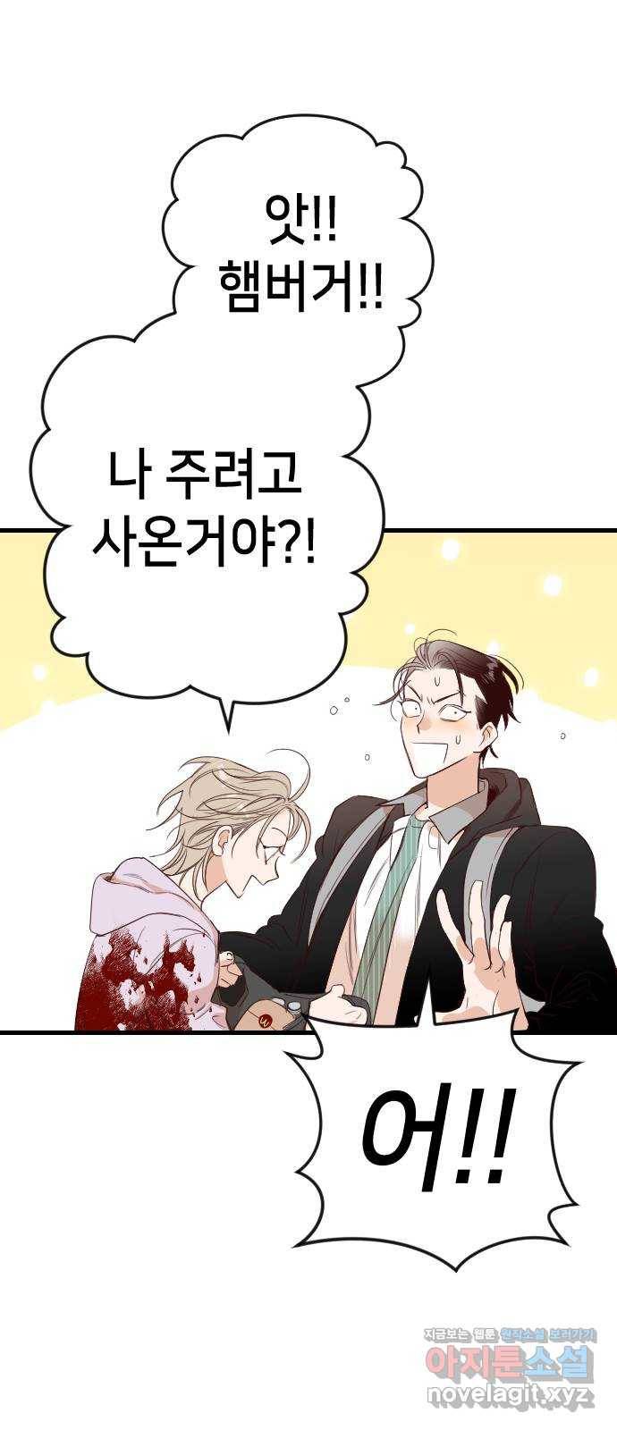 데빌샷 62화 재앙을 부르는 자들 (6) 59