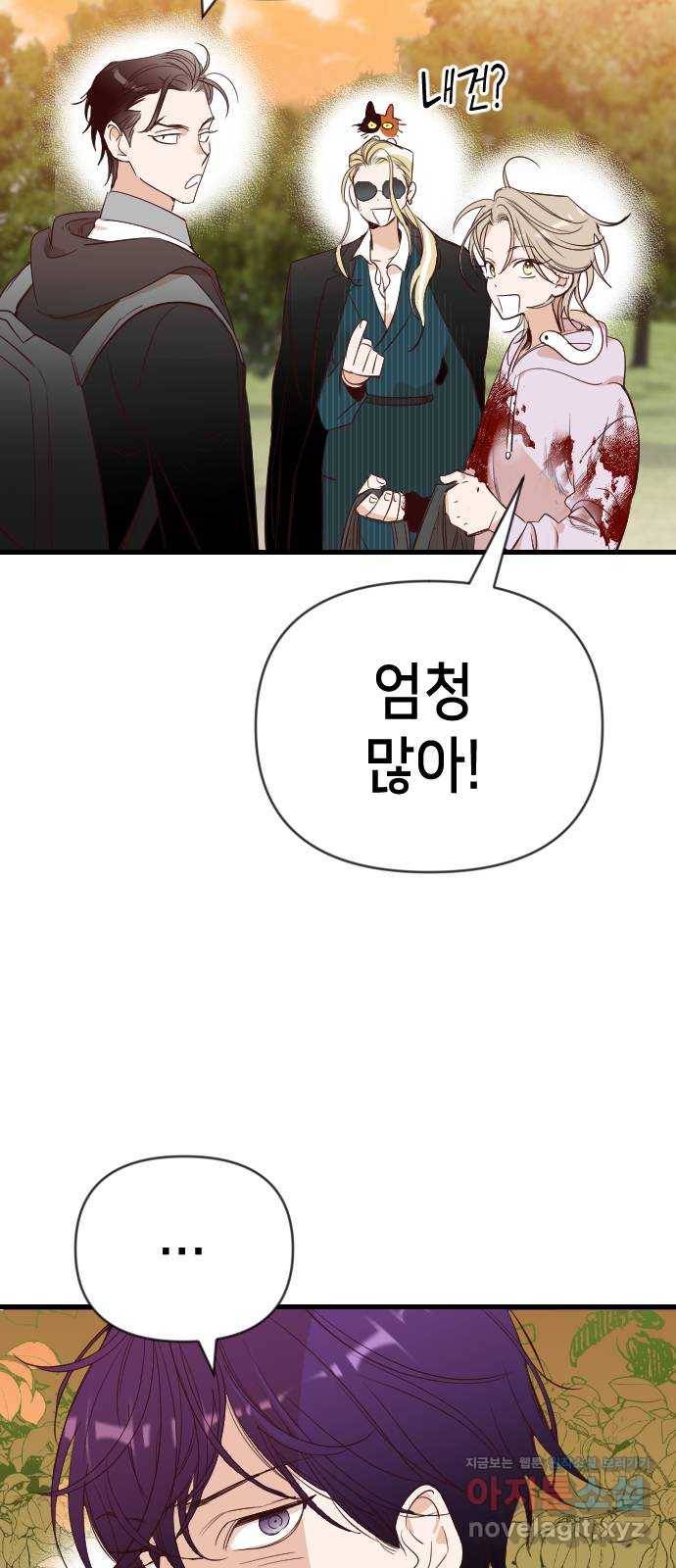 데빌샷 62화 재앙을 부르는 자들 (6) 62