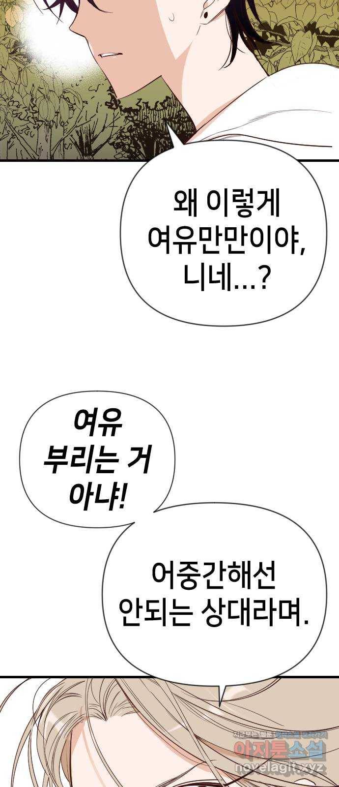 데빌샷 62화 재앙을 부르는 자들 (6) 63