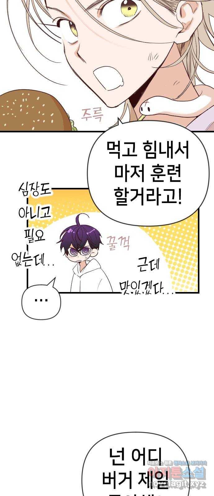 데빌샷 62화 재앙을 부르는 자들 (6) 64