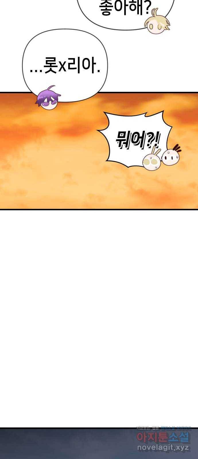 데빌샷 62화 재앙을 부르는 자들 (6) 65