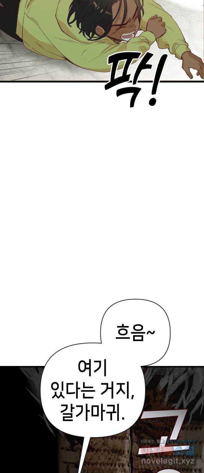 데빌샷 62화 재앙을 부르는 자들 (6) 67