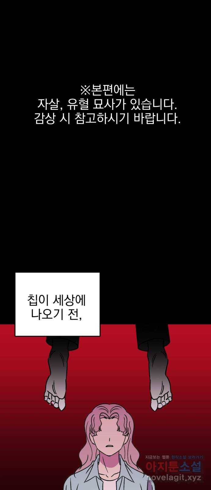 오른눈이 보는 세계 71화 1