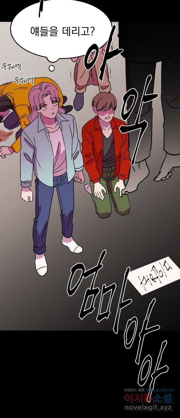 오른눈이 보는 세계 71화 5